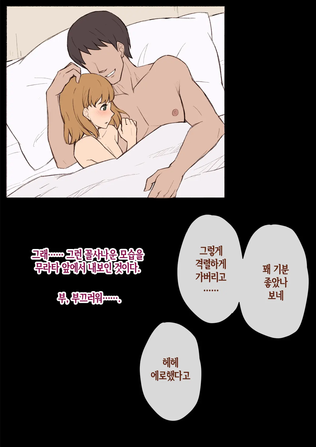 Mesu Ochi Hanayome ~Kare Ga Kanojo Ni Ochita Wake~